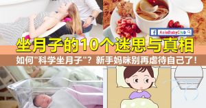 坐月子有什么不可以做的