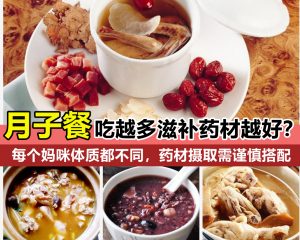 坐月应该吃什么