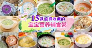 宝宝辅食营养粥 食谱