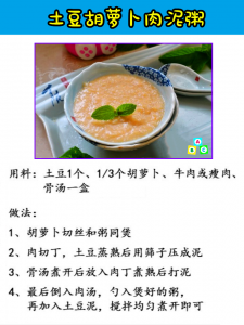 宝宝辅食营养粥大全