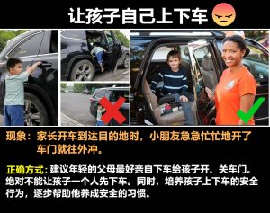 不要让孩子自己上下车