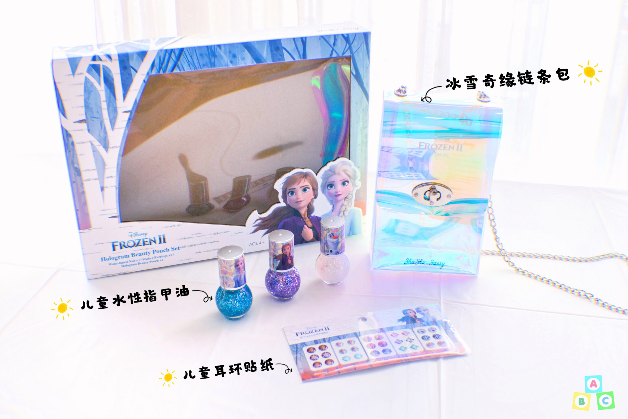 Shushu Sassy Frozen 2 Hologram Beauty Pouch Set