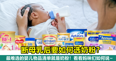 哪一款奶粉不热气、不会便秘？敏感宝宝适合喝哪种奶粉？快看妈咪们怎么说~!!
